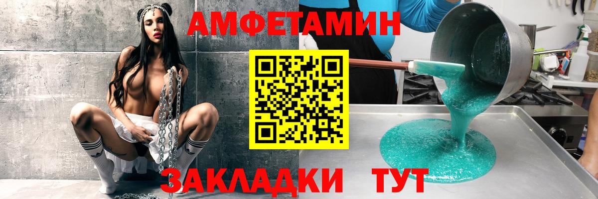 Амфетамин Розовый Миасс