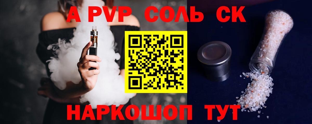 Миасс  Альфа ПВП СК КРИС  Вход с VPN  Alpha PVP Crystall 