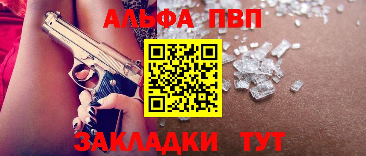 Alpha PVP СК Миасс