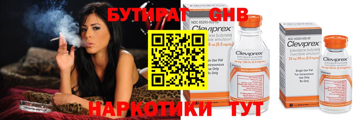 БУТИРАТ оксана Миасс