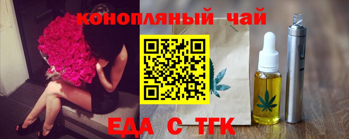 Миасс  Canna-Cookies конопля  Вход с VPN 