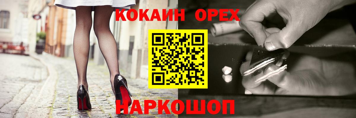 Cocaine 98%  Кокаин FishScale  Вход с VPN  Миасс 