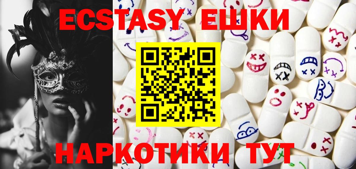 ЭКСТАЗИ Punisher  нарко площадка официальный сайт  Миасс  ЭКСТАЗИ  Вход с VPN  Ecstasy Philipp Plein 