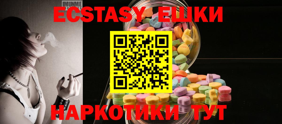 Экстази TESLA Миасс