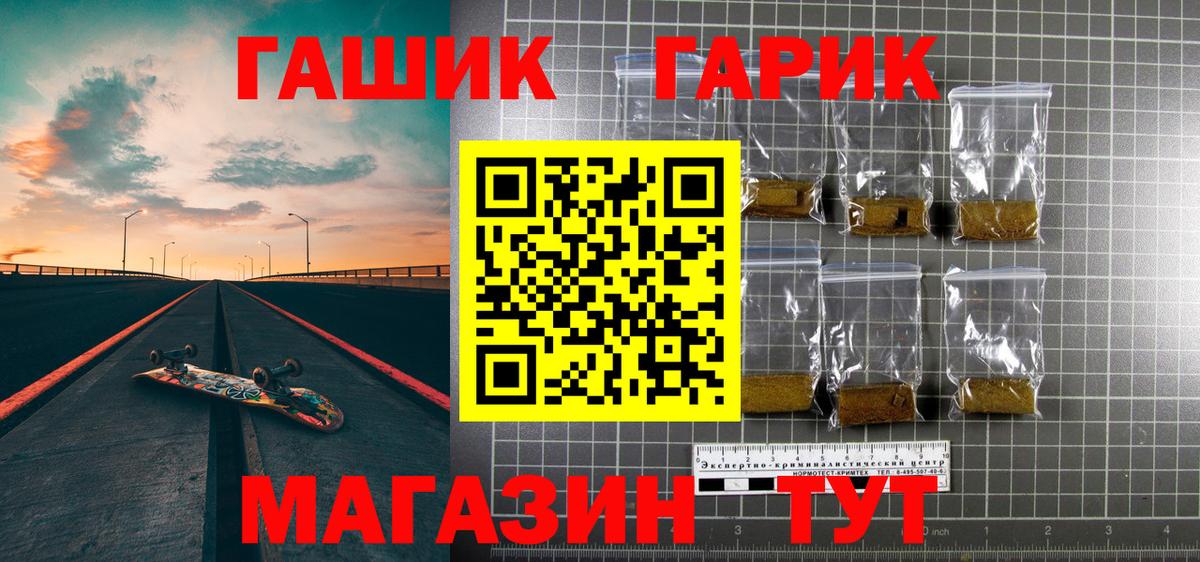 ГАШИШ Premium Миасс