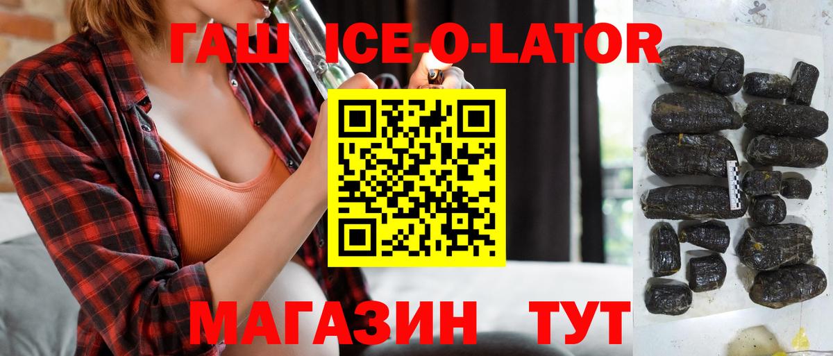 Миасс  ГАШИШ 40% ТГК  Вход с VPN  ГАШИШ  ГАШИШ Premium 