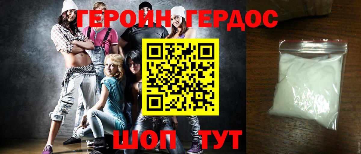 Миасс  Героин афганец  Вход с VPN 