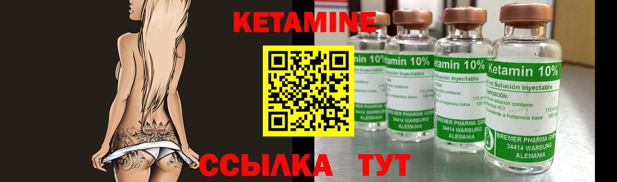 Миасс  Кетамин VHQ  Вход с VPN 