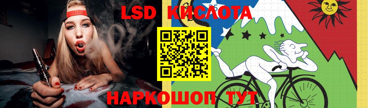 Лсд 25 экстази  ЛСД экстази ecstasy  Вход с VPN  Лсд 25 экстази кислота  Миасс 