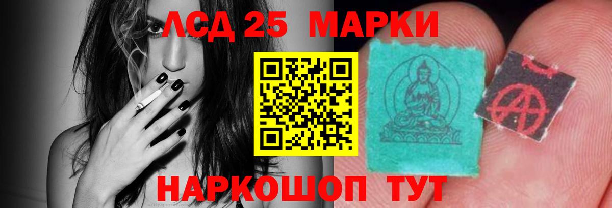 LSD-25 экстази кислота Миасс