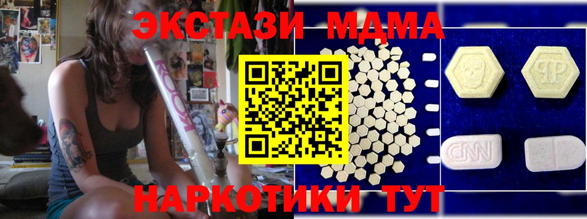 Миасс  МДМА  Вход с VPN  MDMA crystal 