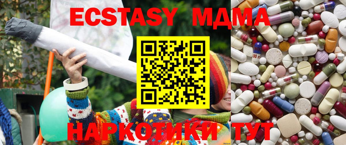 MDMA Molly Миасс