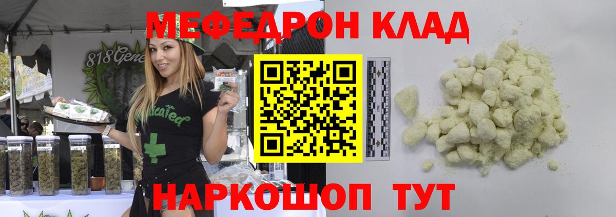 Миасс  Мефедрон мука  Вход с VPN  МЯУ-МЯУ VHQ 
