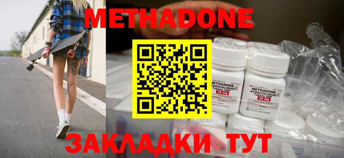 Миасс  Метадон белоснежный  Метадон VHQ  Вход с VPN 