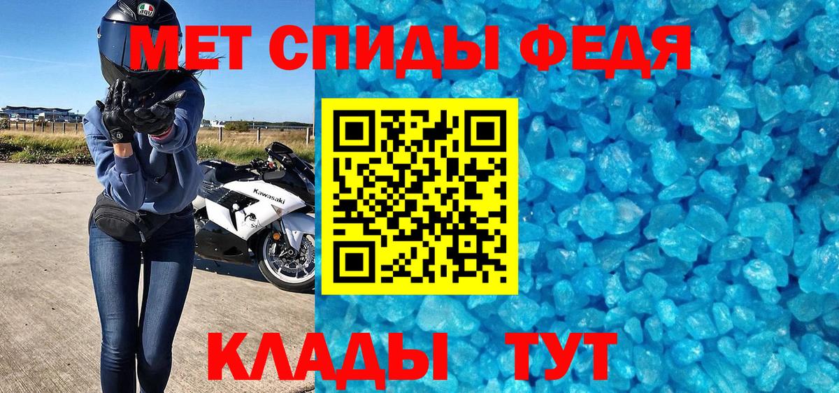 МЕТАМФЕТАМИН Декстрометамфетамин 99.9%  Вход с VPN  Миасс 