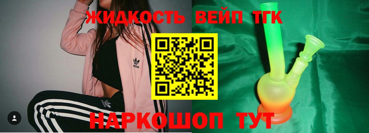 Дистиллят ТГК гашишное масло  Вход с VPN  Дистиллят ТГК Wax  Миасс 