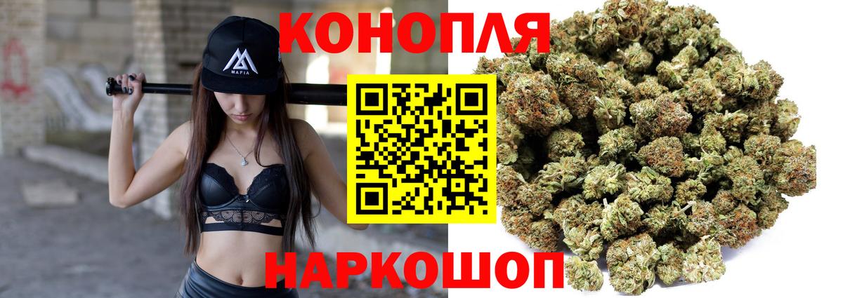 Миасс  Бошки Шишки конопля  Канабис OG Kush  МАРИХУАНА план  Вход с VPN 